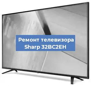Ремонт телевизора Sharp 32BC2EH в Санкт-Петербурге